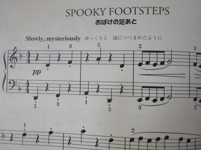 ハロウィンにぴったりなピアノ曲 子ども 初級者向 のんびり楽しむピアノ生活